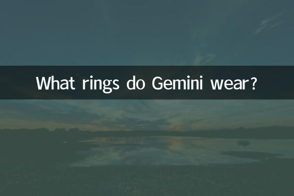 쌍둥이자리는 어떤 반지를 끼나요?