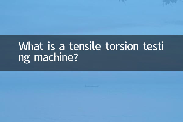 인장 비틀림 시험기란 무엇입니까?