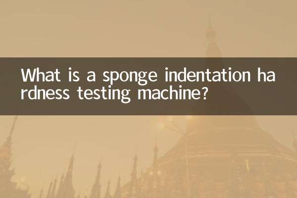 ما هي آلة اختبار صلابة المسافة البادئة للإسفنج؟