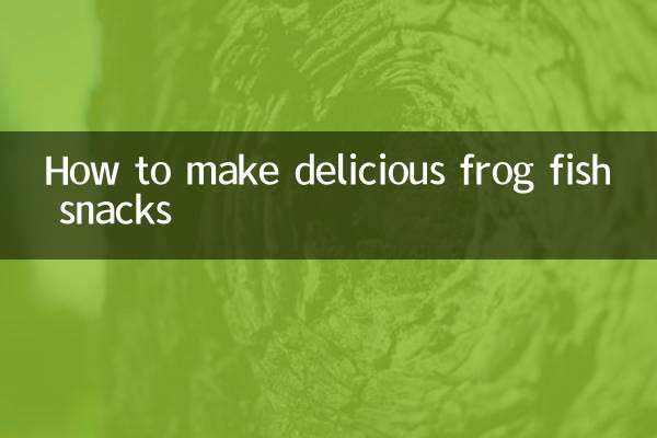 كيفية تحضير وجبات خفيفة من أسماك الضفدع اللذيذة