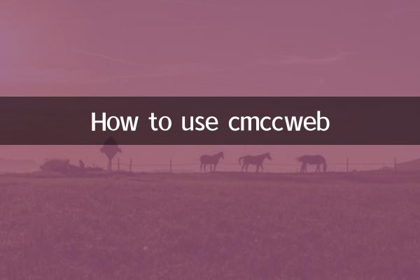 How to use cmccweb