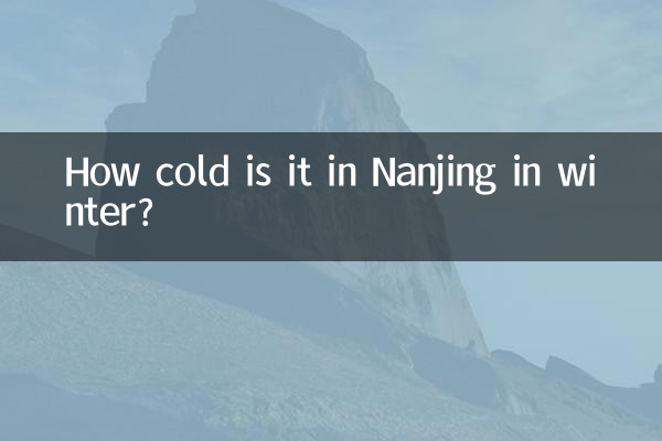 How cold is it in Nanjing in winter?