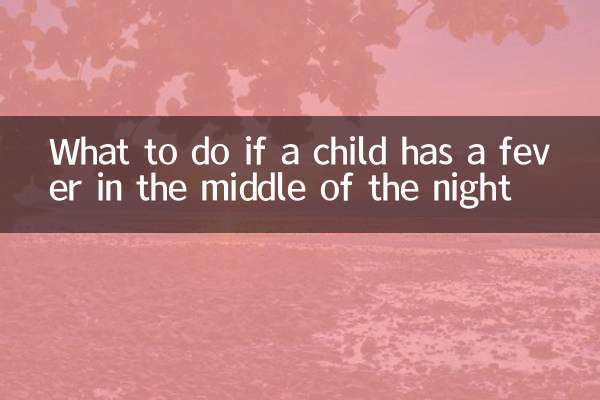 What to do if a child has a fever in the middle of the night