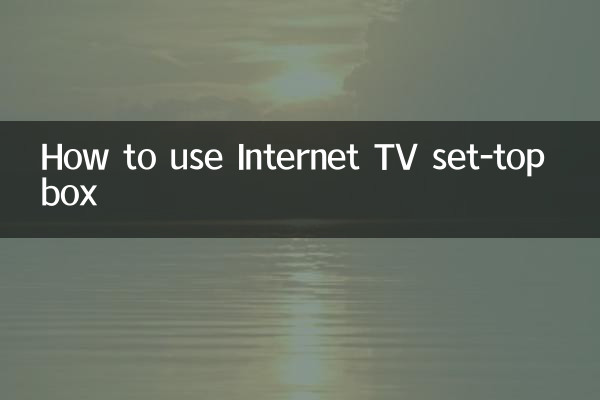 How to use Internet TV set-top box