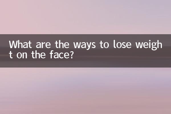 चेहरे पर वजन कम करने के उपाय क्या हैं?