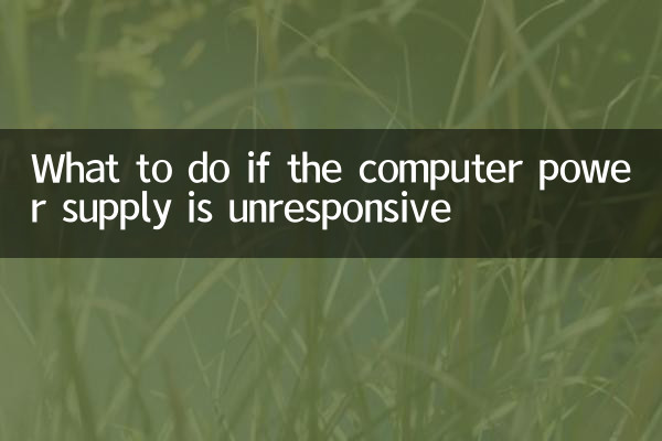 Que faire si l'alimentation de l'ordinateur ne répond pas