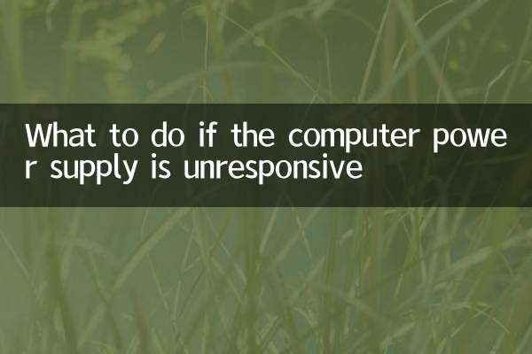 Que faire si l'alimentation de l'ordinateur ne répond pas