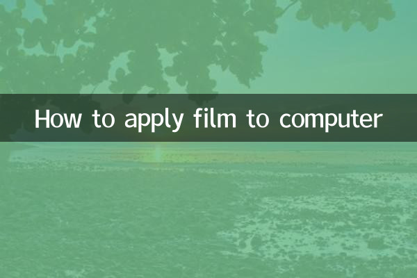 How to apply film to computer