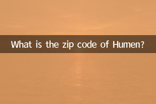Humen의 우편 번호는 무엇입니까?
