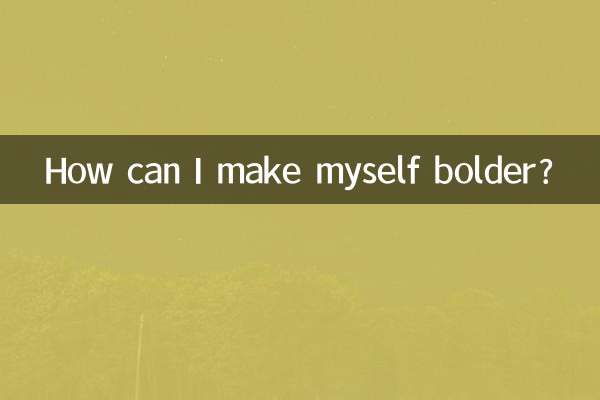 میں خود کو کس طرح جرات مندانہ بنا سکتا ہوں؟