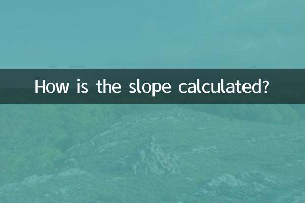 كيف يتم حساب المنحدر؟