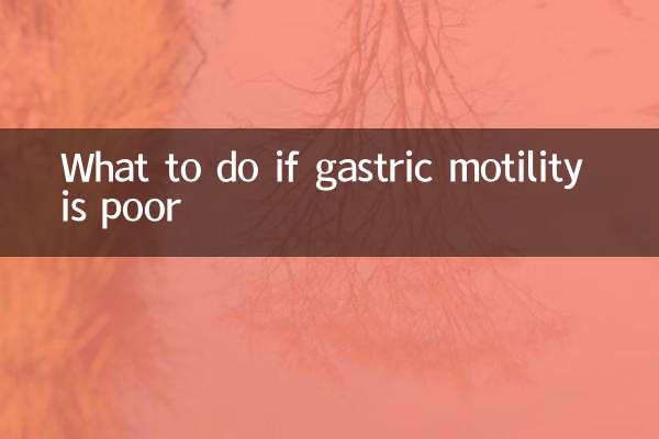 위 운동성이 좋지 않은 경우 대처 방법