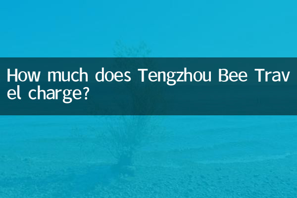 ٹینگزو مکھی کا سفر کتنا ہے؟