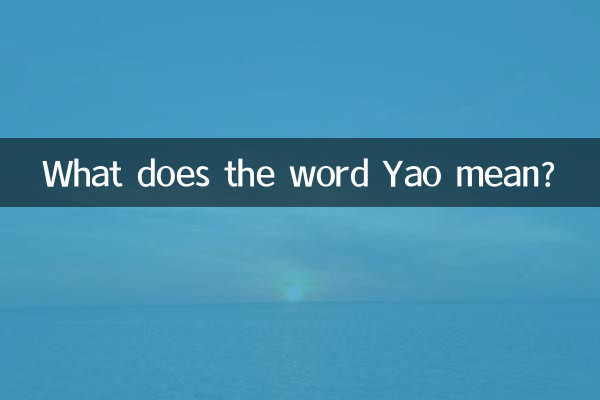 八尾という言葉はどういう意味ですか?