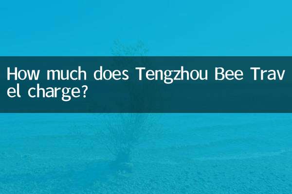 ٹینگزو مکھی کا سفر کتنا ہے؟