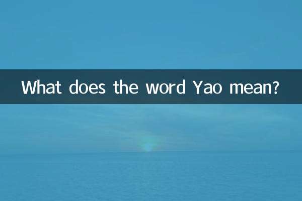 八尾という言葉はどういう意味ですか？