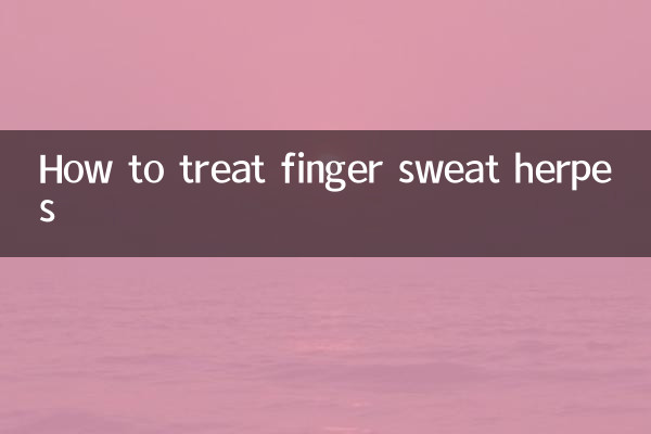 كيفية علاج هربس عرق الأصابع