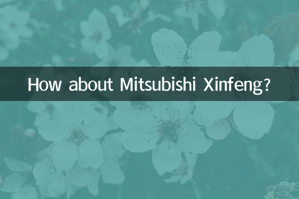 کس طرح دوستسبشی سنفینگ کے بارے میں؟