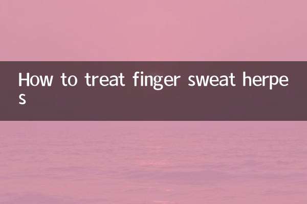 كيفية علاج هربس عرق الأصابع