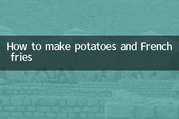 감자와 감자튀김 만드는 법