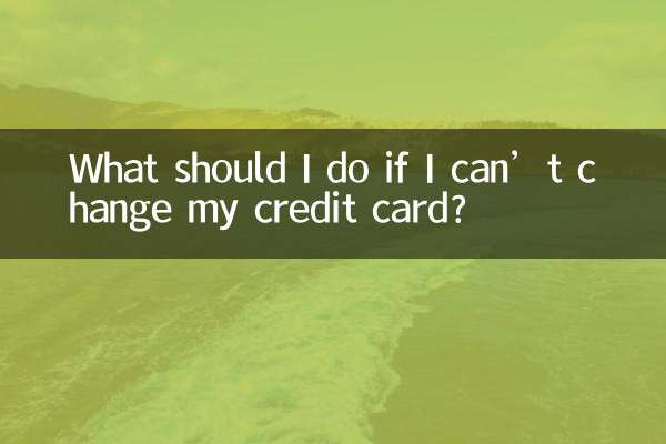 ¿Qué debo hacer si no puedo cambiar mi tarjeta de crédito?