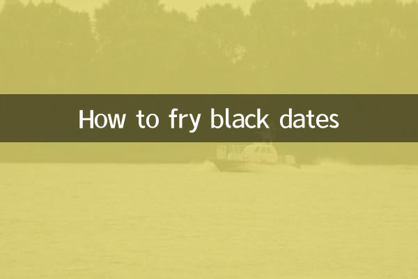 كيفية قلي التمر الأسود