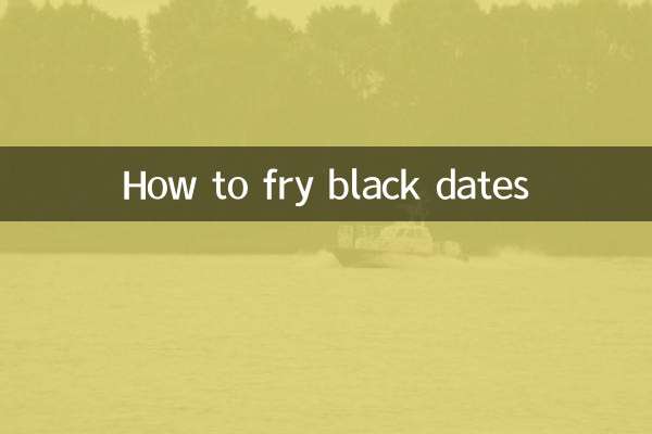 كيفية قلي التمر الأسود