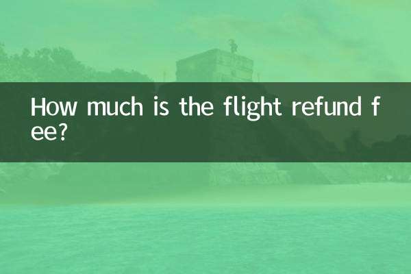 پرواز کی واپسی کی فیس کتنی ہے؟