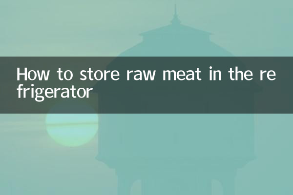 فرج میں کچے گوشت کو کیسے ذخیرہ کریں