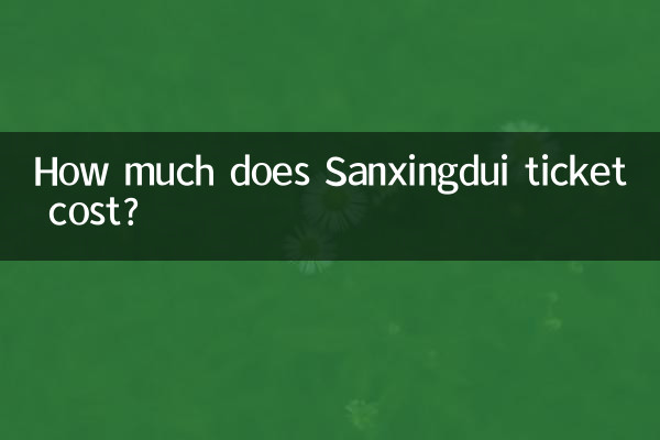 Сколько стоит билет Саньсиндуй?