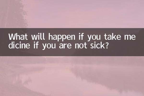 Что произойдет, если вы примете лекарство, если вы не больны?