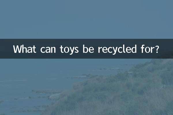 اسباب بازی ها برای چه چیزی قابل بازیافت هستند؟