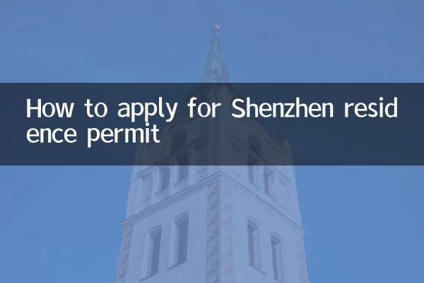 How to apply for Shenzhen residence permit