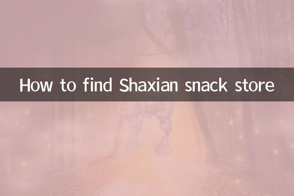 چگونه فروشگاه اسنک شاکسیان را پیدا کنیم