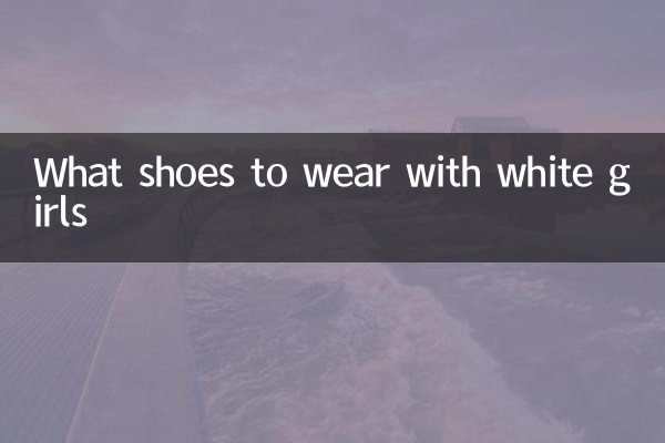 با دختران سفید چه کفشی بپوشیم