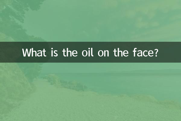 चेहरे पर कौन सा तेल है?