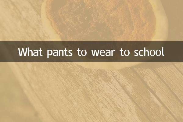 Che pantaloni indossare a scuola