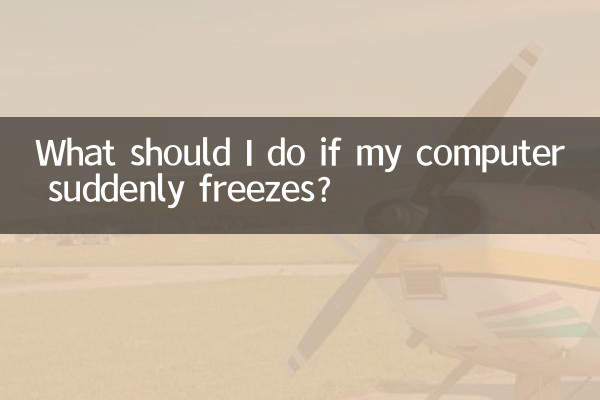 컴퓨터가 갑자기 작동이 멈추면 어떻게 해야 하나요?