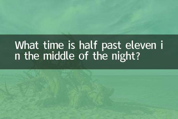 ساعت یازده و نیم نیمه شب چند است؟