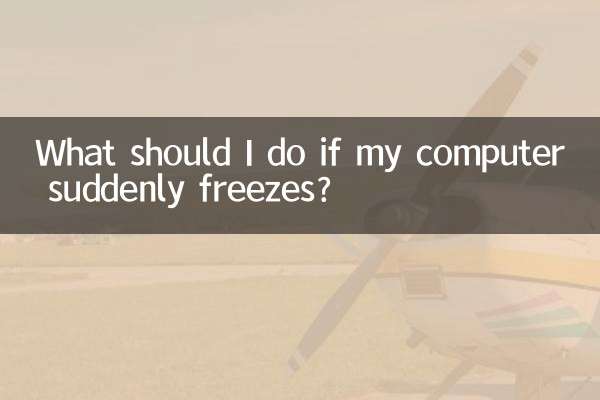 यदि मेरा कंप्यूटर अचानक बंद हो जाए तो मुझे क्या करना चाहिए?