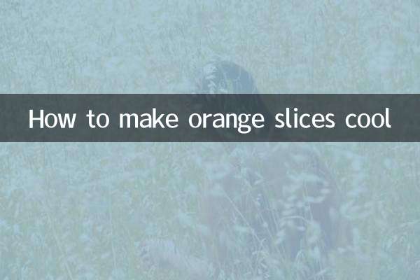 Как сделать дольки апельсина крутыми