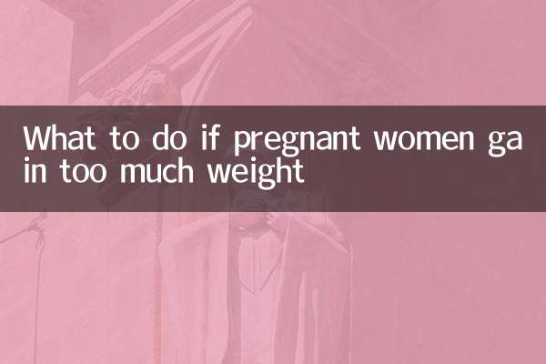 اگر زنان باردار بیش از حد وزن اضافه کنند چه باید کرد؟