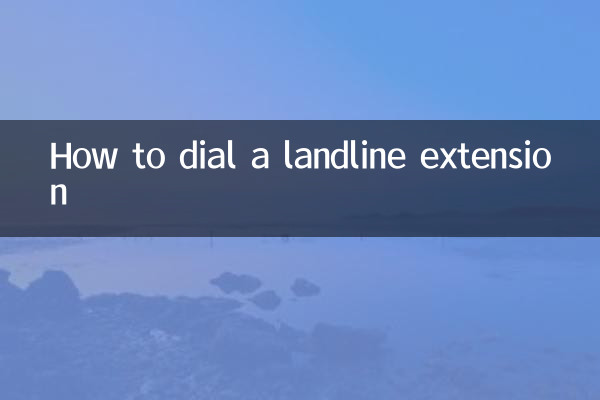 একটি ল্যান্ডলাইন এক্সটেনশন কিভাবে ডায়াল করবেন