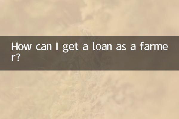 আমি কিভাবে একজন কৃষক হিসাবে ঋণ পেতে পারি?