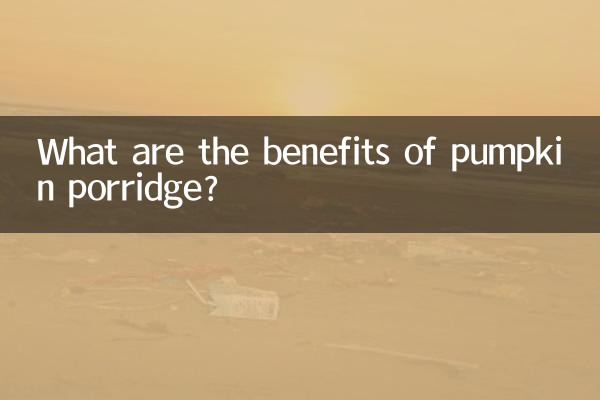 कद्दू दलिया के क्या फायदे हैं?