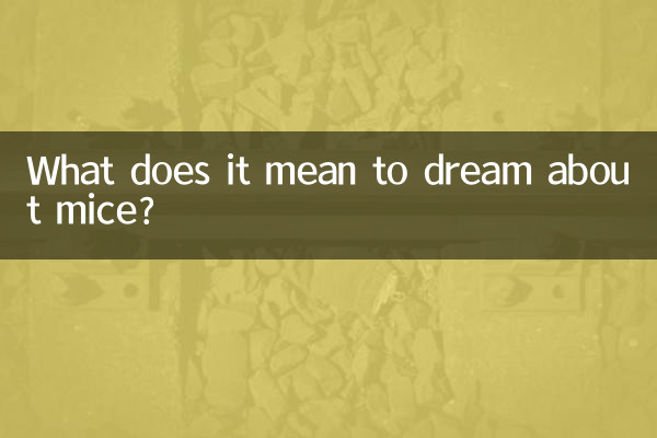 सपने में चूहों को देखने का क्या मतलब है?