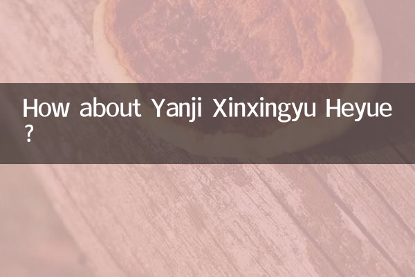 ইয়ানজি জিনশিংইউ হেইউ সম্পর্কে কেমন?