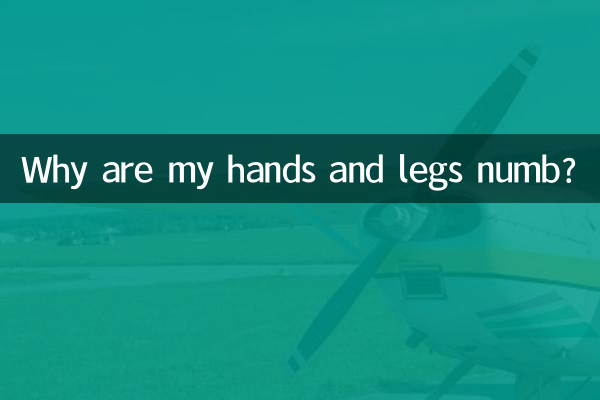 मेरे हाथ और पैर सुन्न क्यों हैं?