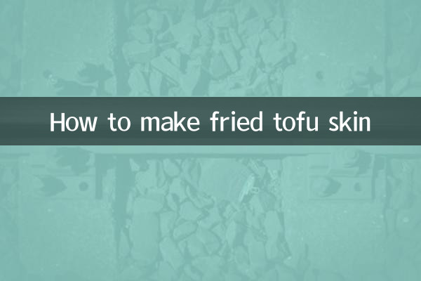Как приготовить жареную кожуру тофу