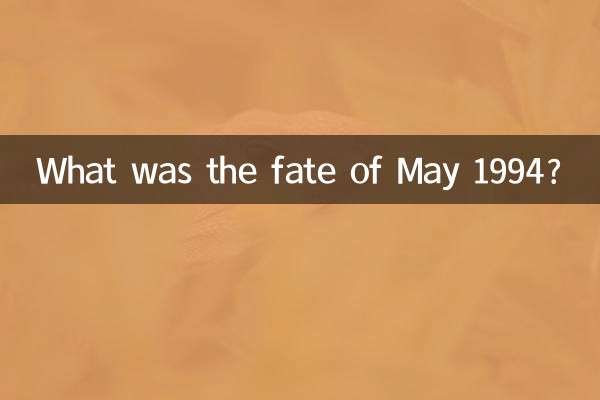 1994 সালের মে মাসের ভাগ্য কী ছিল?